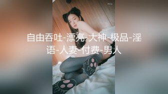 【OnlyFans】2023年亚籍女优 Ayakofuji 大奶风骚熟女刘玥等联动订阅，拍摄性爱订阅视频 女伴有白人也有亚洲人双女接吻 83