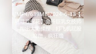 【新片速遞】&nbsp;&nbsp;2024新黑客破解美容按摩院监控摄像头❤️偷拍美容院老板娘被猛男小伙操到一瘸一拐 扶墙走路[372MB/MP4/25:29]