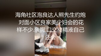 大神潜入路边公厕 偷拍白白净净的大长腿美少妇