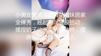 STP21858 墨镜哥总能约到顶级颜值小姐姐回来3P&nbsp;&nbsp;有点清纯眼镜妹被车轮战&nbsp;&nbsp;操起来非常骚淫语不断&nbsp;&nbsp;各种姿势轮换着操