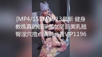 18岁想要被强的翘臀的她  成都