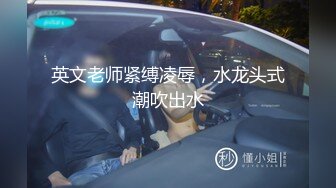 【新片速遞】女孩：你鸡儿长得太丑了，嘿嘿，洗澡了吗，臭死了怪不得，好臭的屁股，爆你菊哦。 男：要乖乖，想要不，没洗，知道错了 [575M/MP4/04:34]