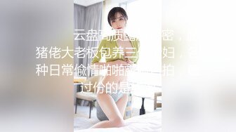 ❤️卡哇伊风人形小母狗，极品反差少女洛丽塔【喵喵】被肥猪小伙各种户外野战车震水战啪啪，年纪轻轻母狗属性拉满