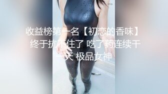 上海名妖Ts美杜莎：纤纤玉棒，喂直男喝圣水，艹富哥哥菊花！