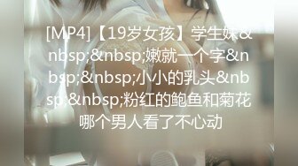 [MP4/929MB]2023.12.31【情侣开房】女生不喜欢穿衣服，整天都是裸着。时不时的挑逗男友