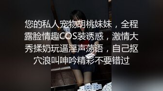 您的私人宠物胡桃妹妹，全程露脸情趣COS装诱惑，激情大秀揉奶玩逼淫声荡语，自己抠穴浪叫呻吟精彩不要错过