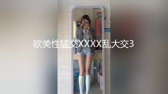 欧美性猛交XXXX乱大交3