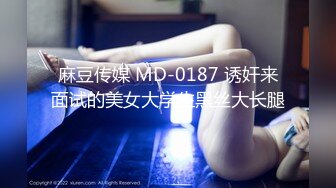 《极品CP✅魔手☛外购》色胆包天坑神潜入广西某医院急诊科女厕~直接进去隔板缝中偸拍多位女护士和女患者方便~太猛了 (13)