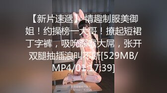 【自整理】nephallic （第二弹） 大屌骚妹 最新流出视频合集【495V】 (141)