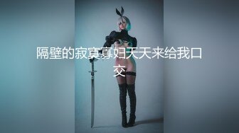 女神·多乙·妹妹，大长腿黑衣美少女，开档牛仔裤做爱，淫声灿烂！