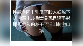 性感渔网丰乳瓜子脸人妖脱下内内漏出JJ撸管湿润屁眼手指插入后入啪啪干了淫叫刺激口爆