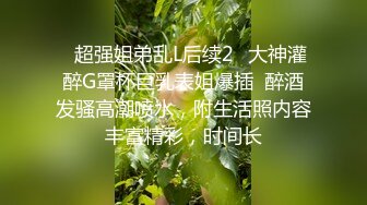 [MP4/2.1G]豪乳禦姐情深叉喔穿吊帶白絲陪玩多道具自慰絲足激戰／餅乾姐姐與到訪同仁偷情扣舔騷穴撅臀後入狂肏內射 720p