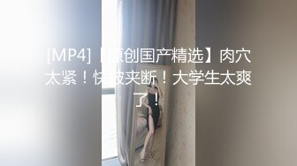 [MP4/ 1.95G]&nbsp;&nbsp; 午夜寻花，全网商K独家直播，极品美腿，白嫩小姐姐翘臀高耸，肆意抽插，激情澎湃撸管佳作