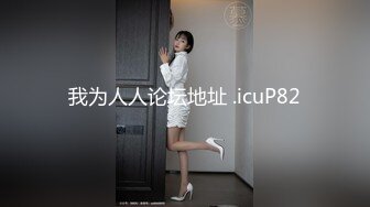 我为人人论坛地址 .icuP82