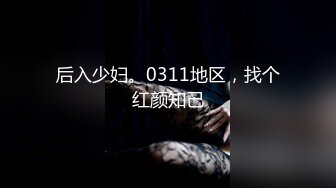 【新片速遞】疯狂推荐！超美女神~【月月嗷】女神被快被操废了~爽上天[780MB/MP4/01:20:07]