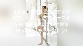 上海仙女Ts张思妮：新专辑推出，又美丽了不少，棒棒又硬，黑丝 扭动肉棒诱惑！