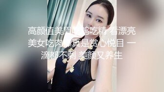 STP17604 性感黑丝包臀裙妹子，黄先生上场口交侧入抽插猛操