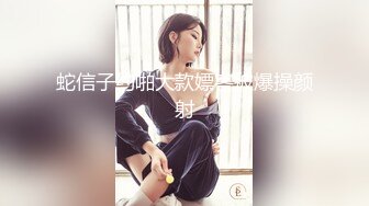 泡良大神万花从中过【91约妹达人】未流出完整版，漂亮白领，学生妹，统统拿下一夜风流 (9)