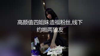 [MP4]STP27271 极品眼镜女神来袭！初下海丝袜美腿！张开双腿隔着肉丝揉穴，翘起美臀，微毛肥穴极度诱惑 VIP0600