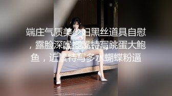 [2DF2]社交平台上约到的气质白嫩美少妇,逼逼很敏感没怎么弄就淫水直流,鸡巴插进去就开始淫叫,_evMerge [MP4/123MB][BT种子]