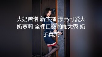 【某某门事件】第219弹 快手网红❤️彤謌❤️与榜一大哥啪啪视频流出！