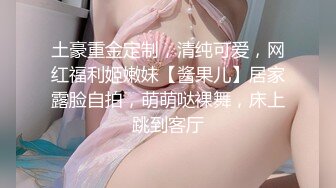 [MP4/422M]8/4最新 怼爆完美身材女神淫娃美乳丰臀极品反差有钱人的玩物VIP1196