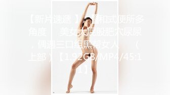 【新片速遞】商场女厕刁钻角度偷窥大屁股美女的小黑鲍[280M/MP4/01:57]