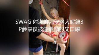 [MP4/ 1.39G] 最新出炉超火堕落下海超美女神模 约战榜眼大哥三百回合 新造型短发变清新了骨子里还是那么淫荡