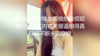 推特极品福利姬，可甜可盐女神【小仙云】最新9月新番，各种情趣制服裸舞渐变，道具紫薇，满满撸点 (1)