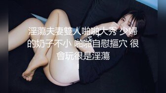 新片速递《户外浪久天》美少妇户外随机勾搭路人