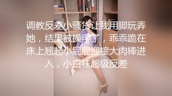 调教反差小骚货让我用脚玩弄她，结果被操疼了，乖乖跪在床上翘起小屁屁迎接大肉棒进入，小白袜超级反差