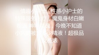 约炮巨乳E奶前度超淫荡整晚握着鸡巴把她操嗨了