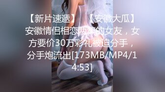 速遞】 商场女厕偷拍白衣黑裤美女❤️粉嫩的鲍鱼圆圆的逼洞[132M/MP4/01:10]