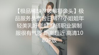 情趣酒店偷怕四眼仔和漂亮女同事啪啪骚货的叫床呻吟很大