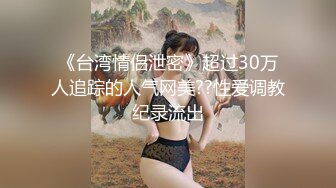 反_差婊RosesJoo私拍金主的玩物户外露出双飞调_教完美露脸SS级魔鬼身材终极美穴上流明星级