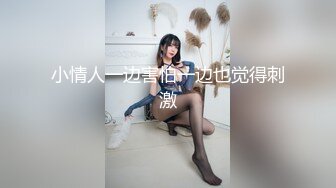 老中医养生馆真实偷拍，26岁的美腿丰满少妇，按个屁股都能叫床，把她操爽了 下次她还来 (2)