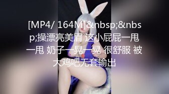 #天美传媒 TM0132 强上傲娇萝莉大小姐 - 林妙可