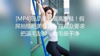 【Cuteqikeke】剃毛后自慰土豪重金定制，本科在读极品大奶，反差学姐边插边喷，学校宿舍各种社死紫薇