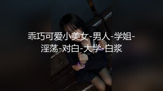 偷窥360难得一见女同性恋 两位大学生颜值还蛮漂亮，爱抚按摩，扣b舔b，69，应有尽有，一定会令你大开眼界 清晰对白2！