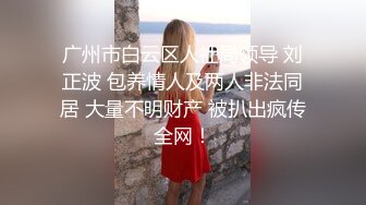 极品身材花了好长时间才将其拿下-路人-19岁-漂亮