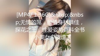 [MP4/ 1.1G] 酒店约炮高颜值学院派明星脸美女 阴毛茂密 被草了两三次