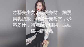 商场女厕近距离偷拍肉丝美女白白净净的美鲍鱼