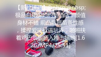 168CM大长腿小姐姐，揉捏白嫩奶子，拉着双手后入大屁股骑乘