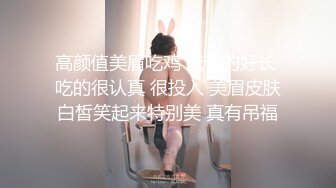 推荐嫩妹收割机【江南第一深情】顶级约炮大神，第四弹end，210分钟MOV格式原版无水印 (4)