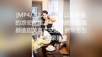 [MP4]STP28741 ED Mosaic 新人巨乳Pony想谈一场不要讲话的恋爱 VIP0600