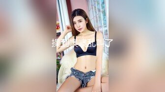 【新片速遞】7月最新流出商场女厕高清偷拍❤️性感丰臀小美女搞笑拉粑粑翔太黏了冲了M次水都冲不走，想走又不敢走[459MB/MP4/16:15]