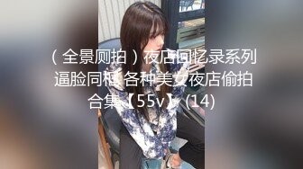 【新片速遞】❤️√ 【KFC】靓女和男友等奶茶。透明内黑森林。一看昨晚刚睡过 [1.19G/MP4/02:54]