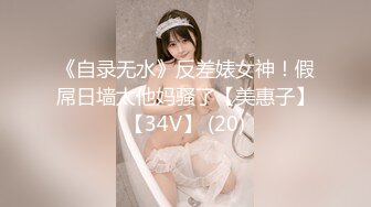 ♡♥《顶级网红精品》♡♥露脸才是王道！短发气质美女网红大波反差女神♡ (7)