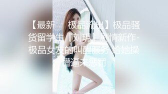 骚老婆想要两个单男，加我4P.-对白-嫩妹-气质