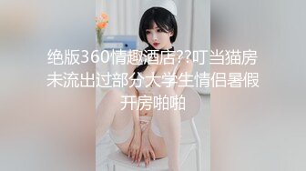 某会员站唯一的一部黑丝美女